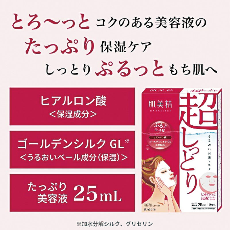Hadabisei Hyaluronic Acid Super Moist Mask 10pcs
