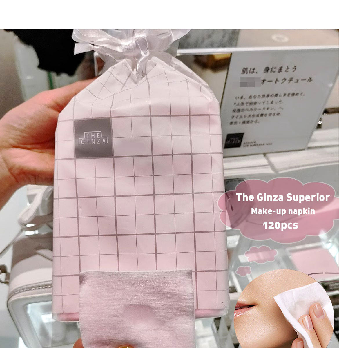 The Ginza Superior Silk Cotton 120pcs - SKINNOTE INC