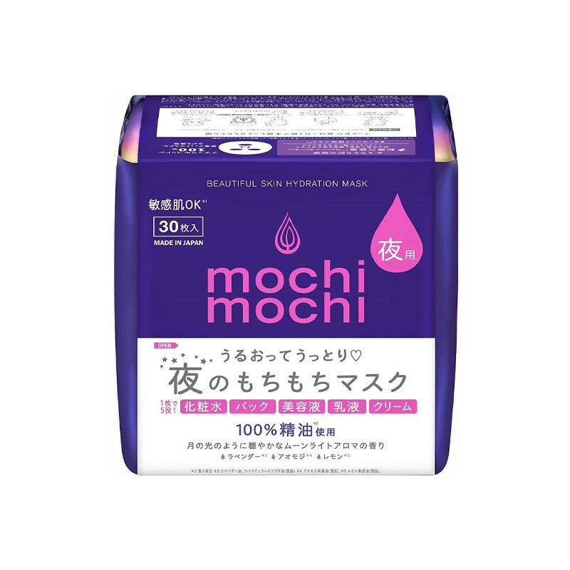 Lavender Moisturizing Mask #Evening Skincare 30pcs
