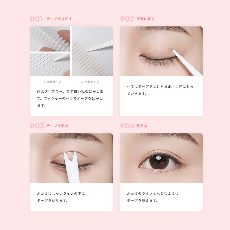 Motonozen Two-sided Eyelid Tape M
