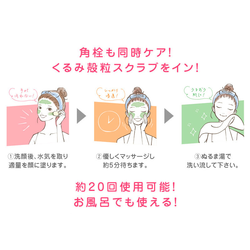 黏土清洁面膜 #橘子