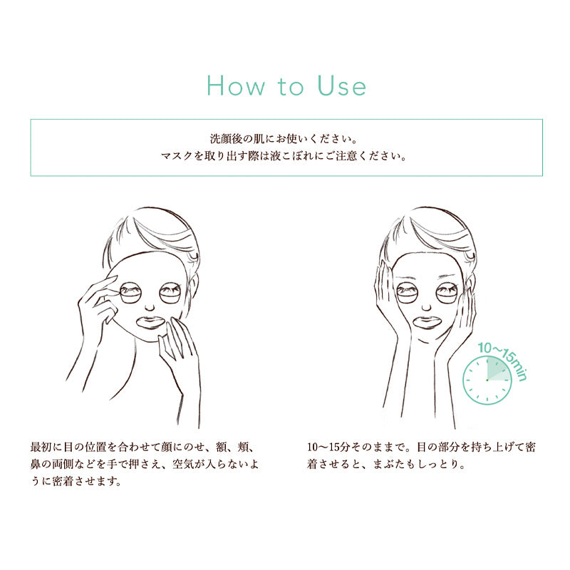 Uji Matcha And Job's Tears Anti - Aging Mask 5pcs