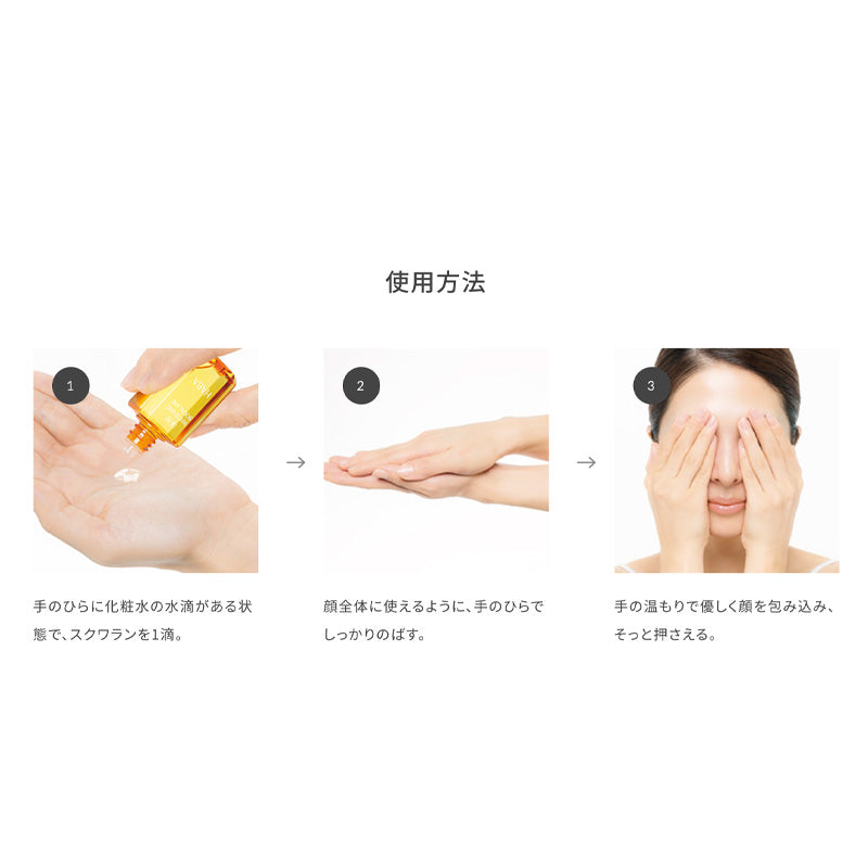 Squalane Facial Oil 60mL
