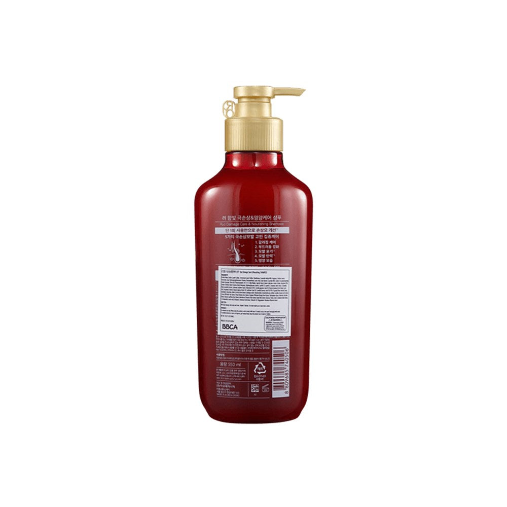 Damage Care Shampoo 550ml Pack of 2