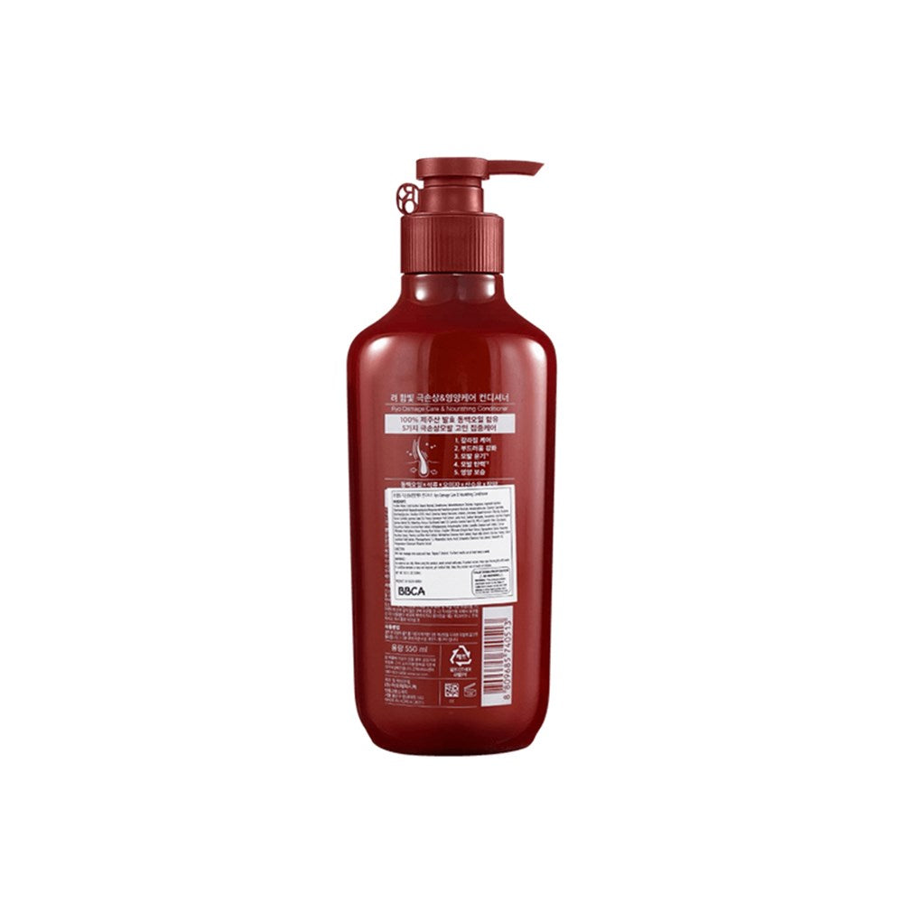 Damage Care Conditioner 550ml Pack of 2