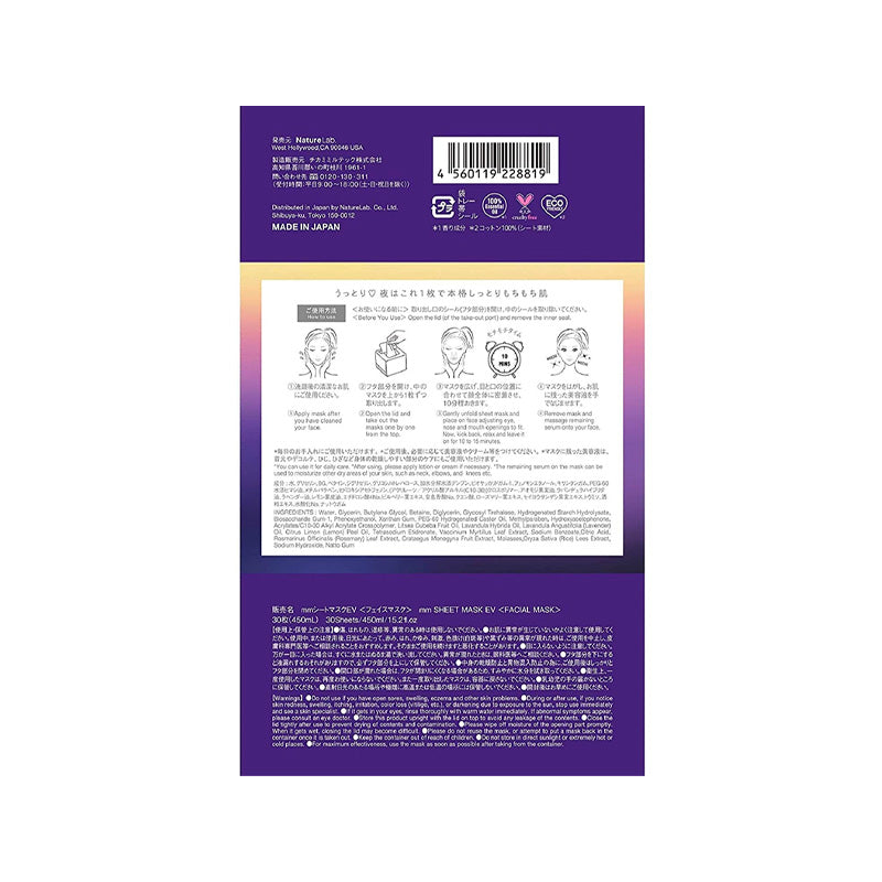 Lavender Moisturizing Mask #Evening Skincare 30pcs