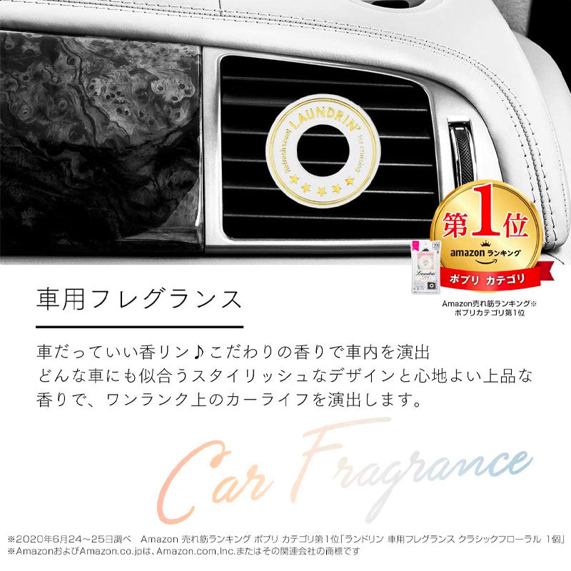 Laundrin' Fragrance For Car #Classic Floral