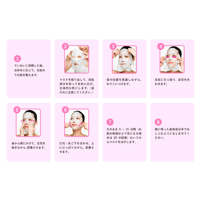 3D Super Moisturizing Mask 4 PCS