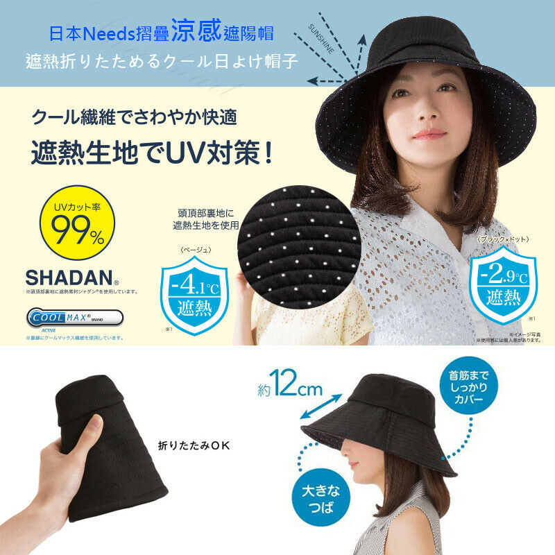 UV CUT 可折叠 防紫外线防晒遮阳帽 SHADAN材质
